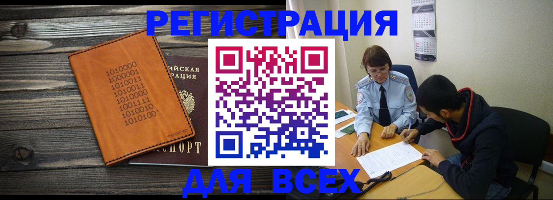 прописка от собственника в Карачеве