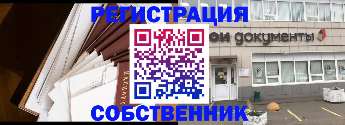 прописка регистрация в Карачеве