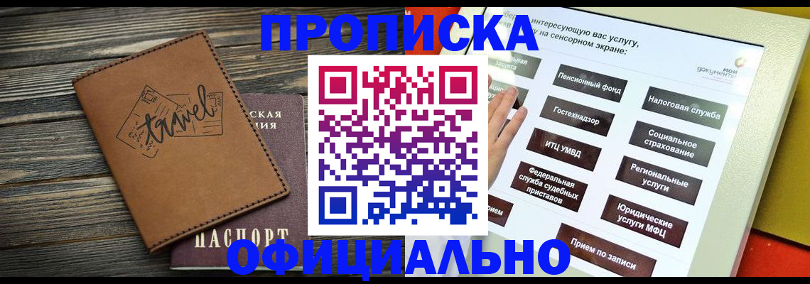 прописка паспорт в Карачеве