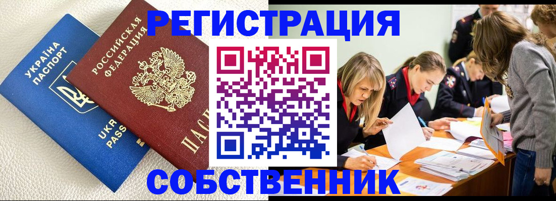 временная регистрация 2025 в Карачеве