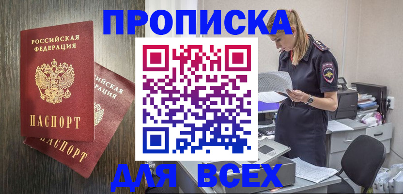 прописка для кредита в Карачеве