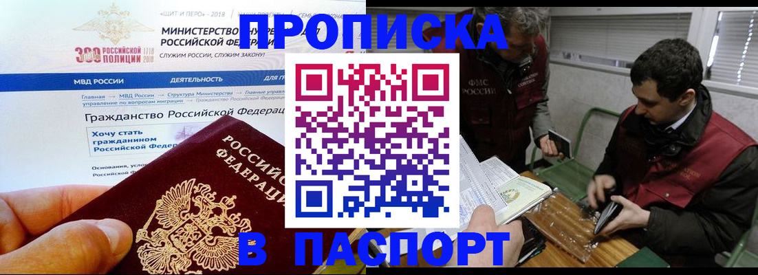 прописка от собственника в Карачеве