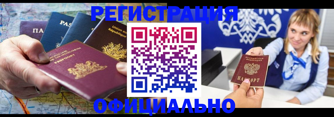 прописка в Карачеве